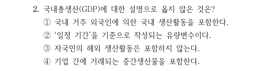 2번 문제 이미지 1
