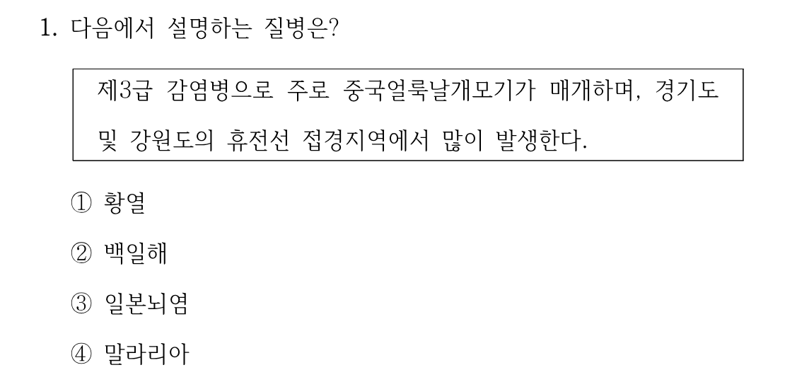 1번 문제 이미지 1