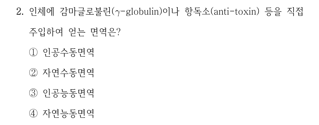 2번 문제 이미지 1