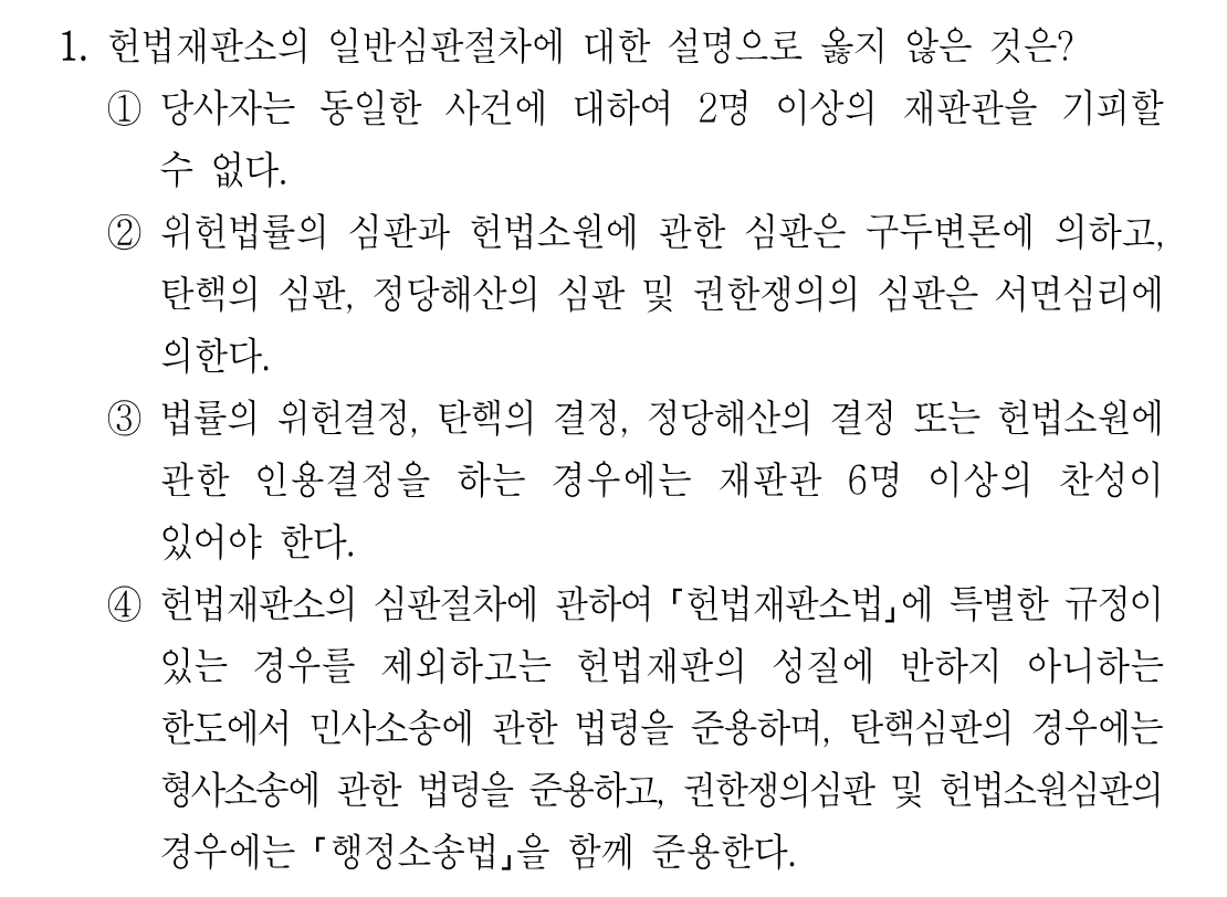 1번 문제 이미지 1