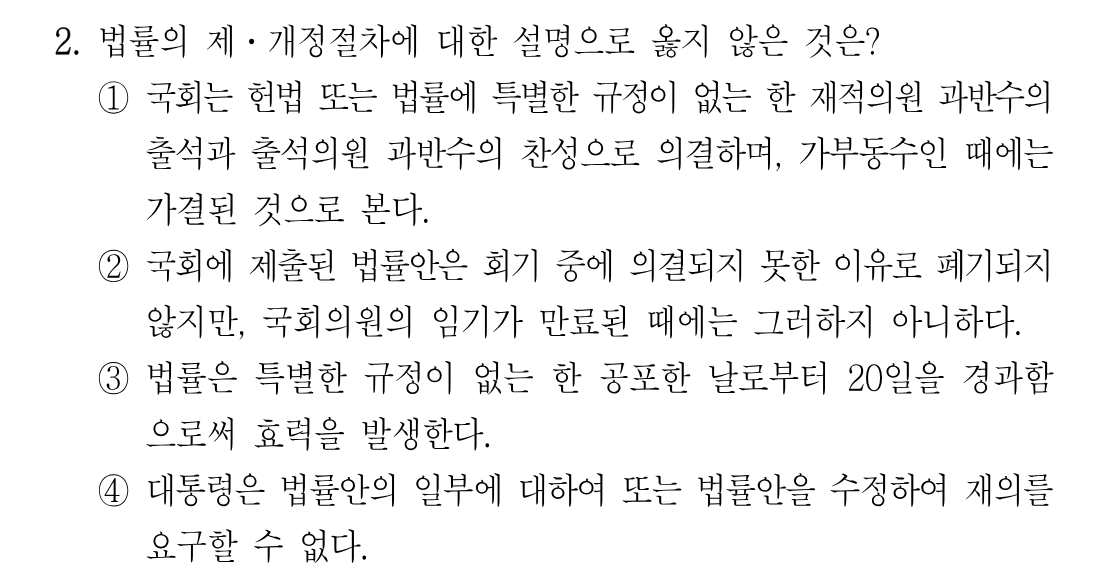 2번 문제 이미지 1