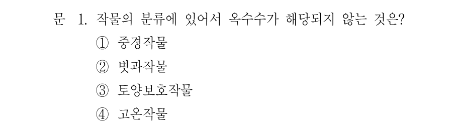 1번 문제 이미지 1