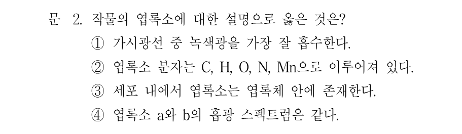 2번 문제 이미지 1