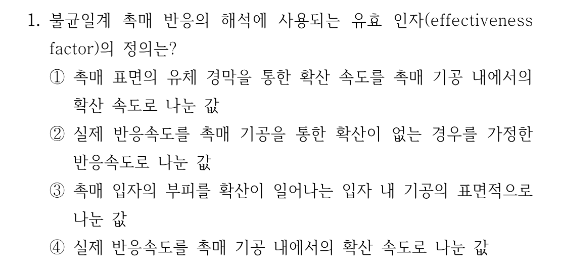 1번 문제 이미지 1