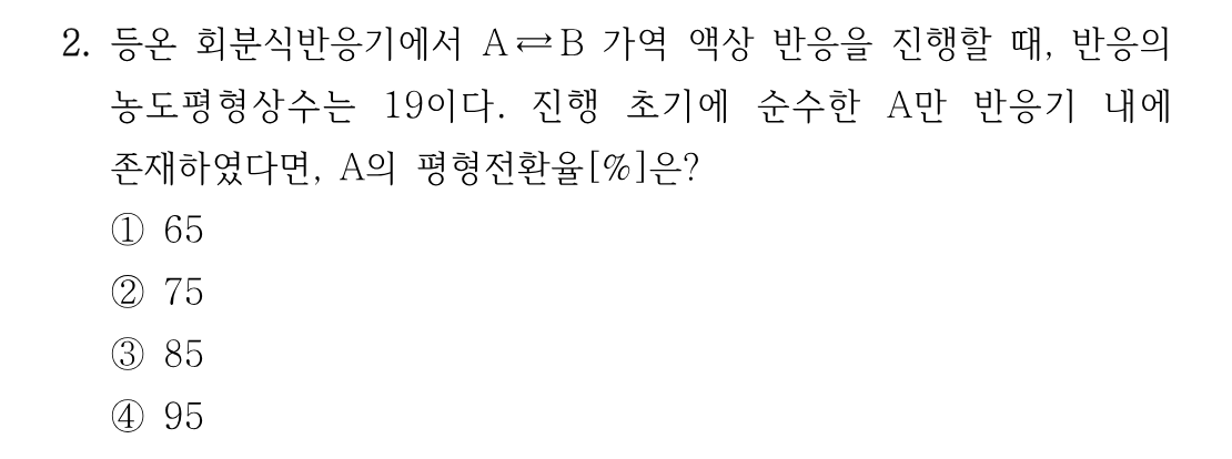 2번 문제 이미지 1