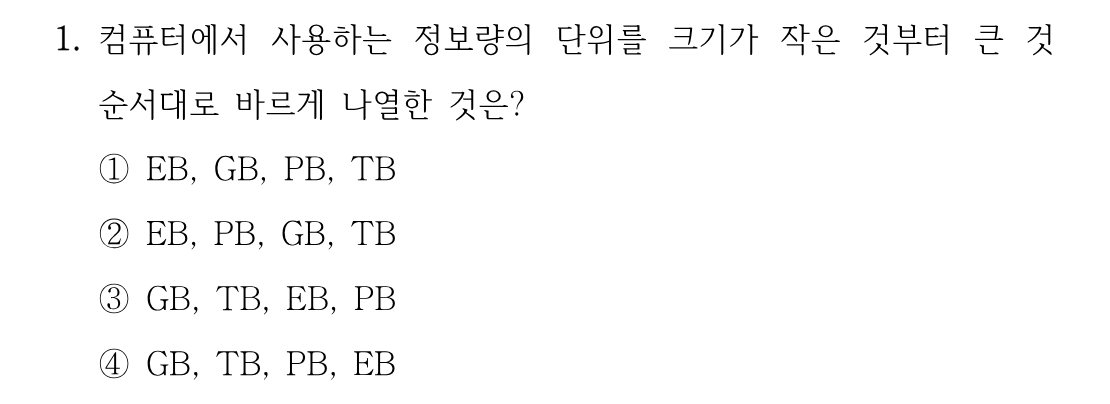 1번 문제 이미지 1