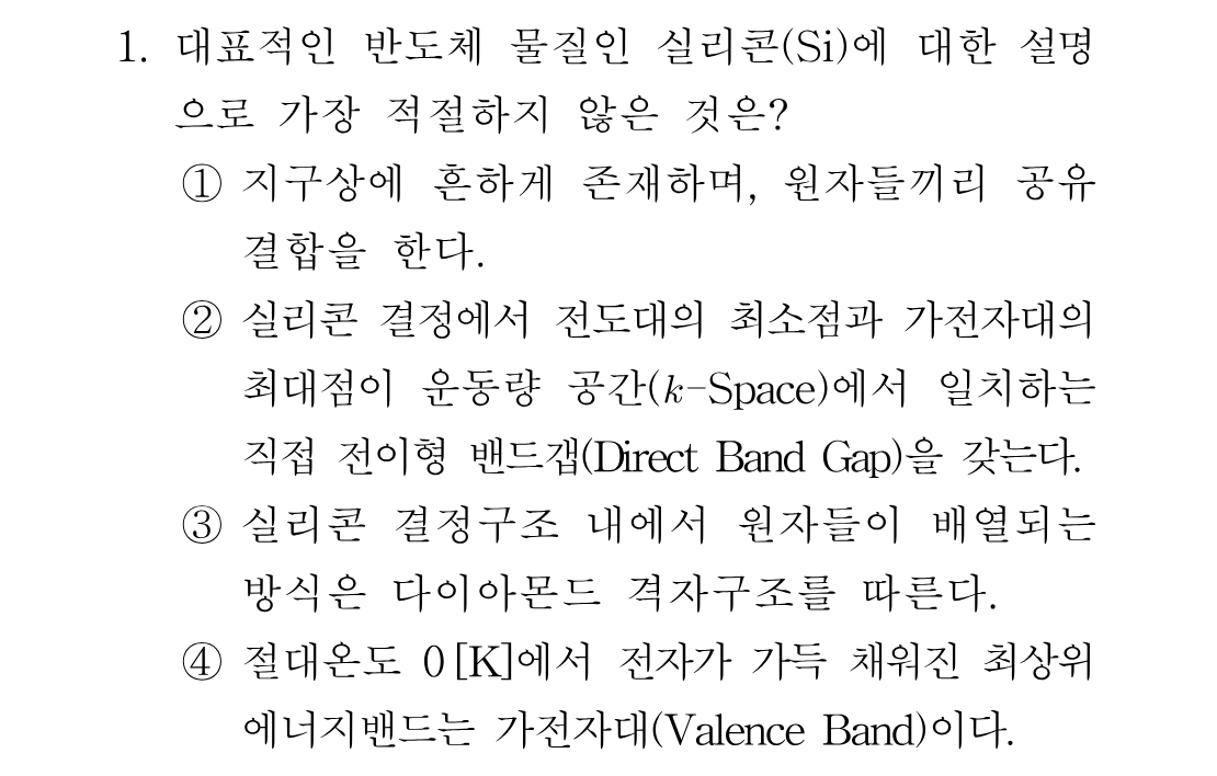 1번 문제 이미지 1