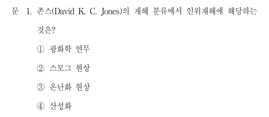 1번 문제 이미지 1