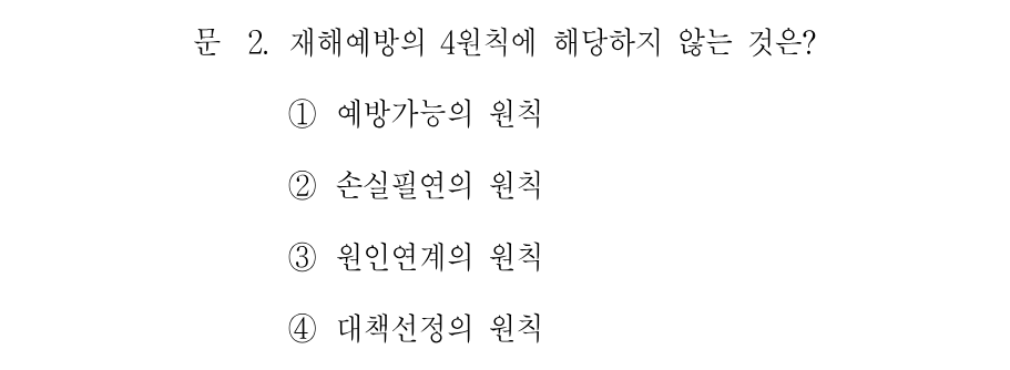 2번 문제 이미지 1