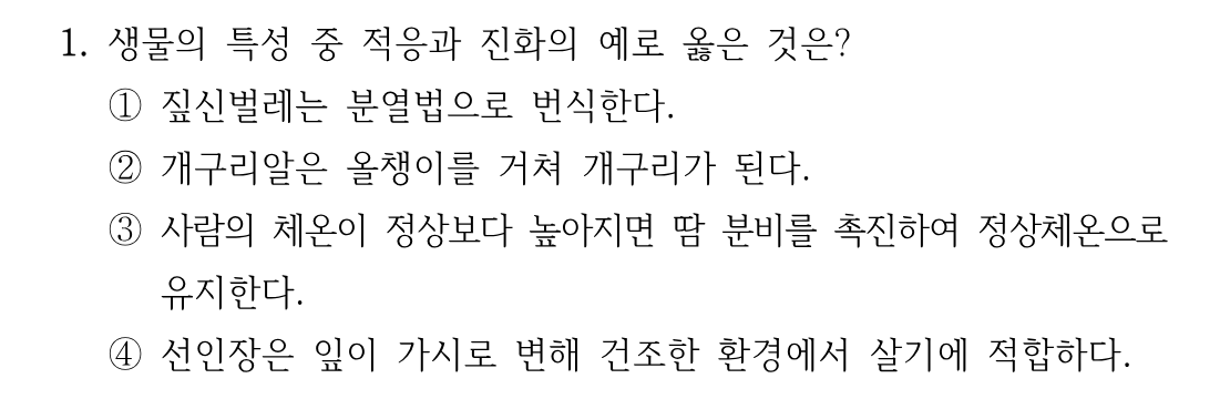 1번 문제 이미지 1