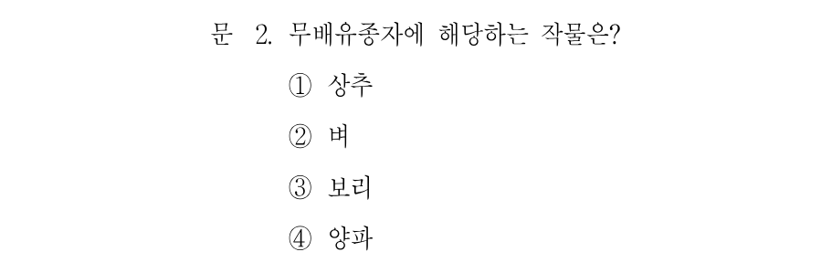 2번 문제 이미지 1