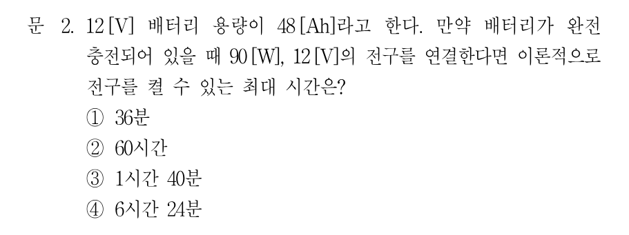 2번 문제 이미지 1
