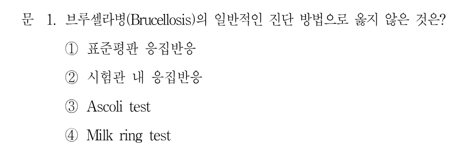 1번 문제 이미지 1