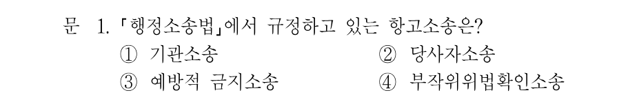 1번 문제 이미지 1