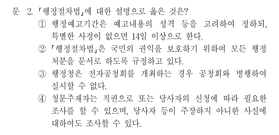 2번 문제 이미지 1
