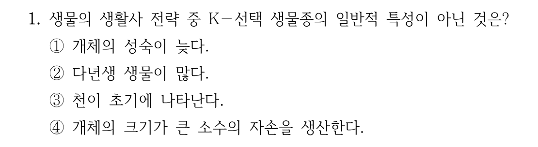 1번 문제 이미지 1