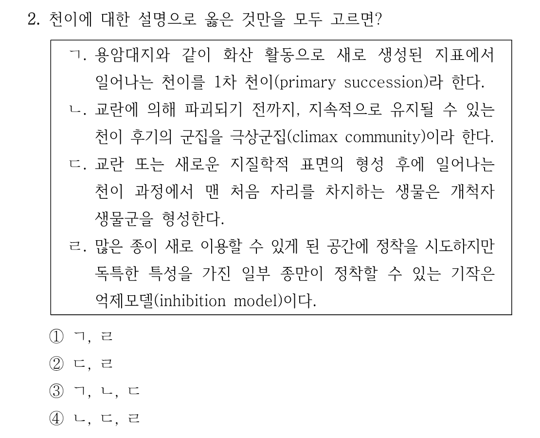 2번 문제 이미지 1
