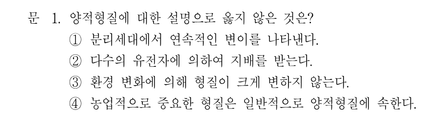 1번 문제 이미지 1