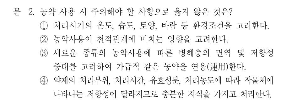 2번 문제 이미지 1