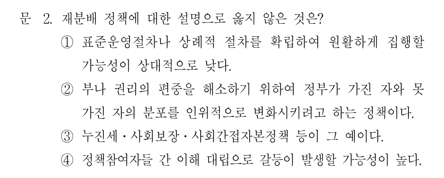 2번 문제 이미지 1