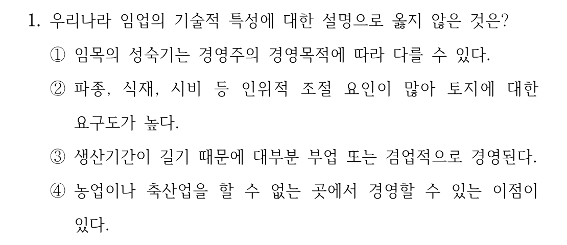 1번 문제 이미지 1