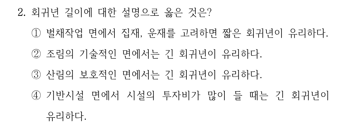 2번 문제 이미지 1