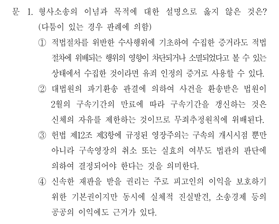 1번 문제 이미지 1