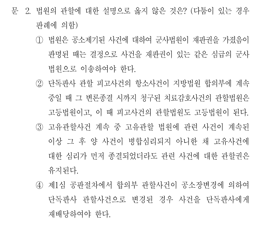 2번 문제 이미지 1