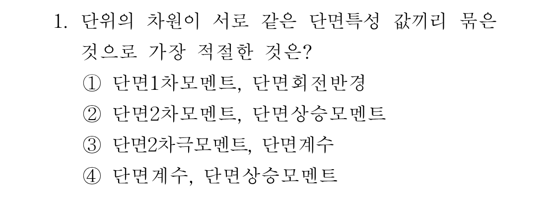 1번 문제 이미지 1