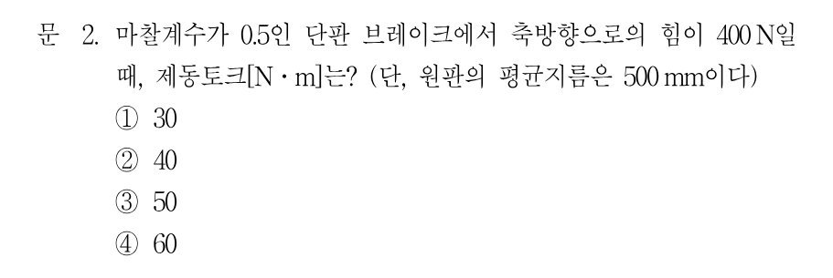 2번 문제 이미지 1