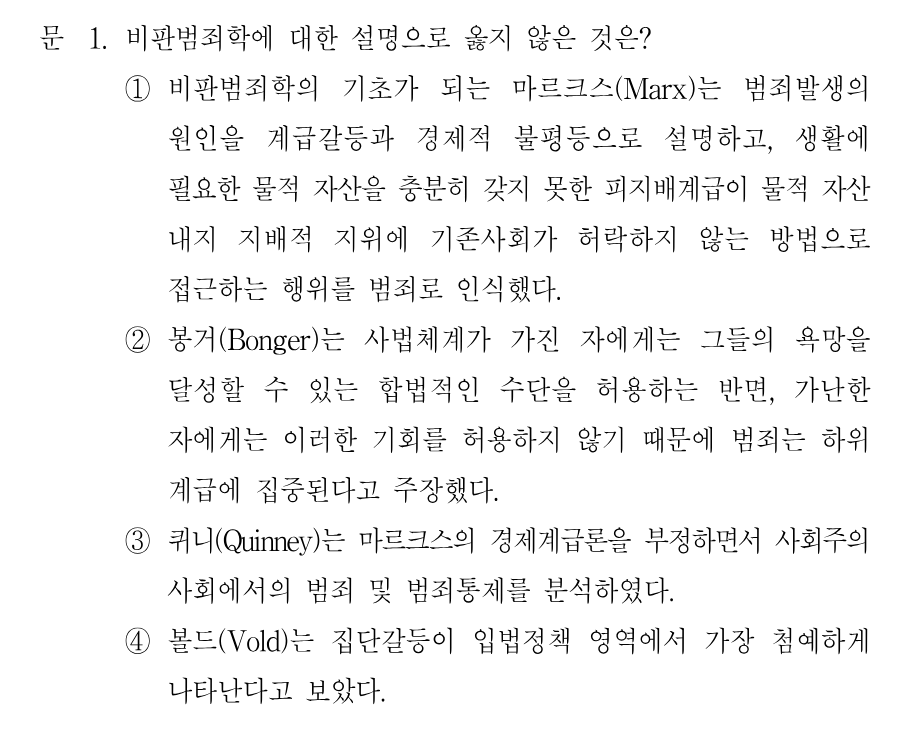 1번 문제 이미지 1