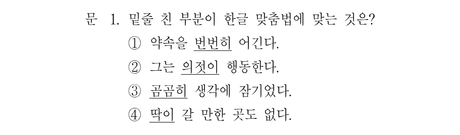1번 문제 이미지 1