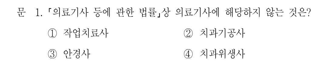 1번 문제 이미지 1