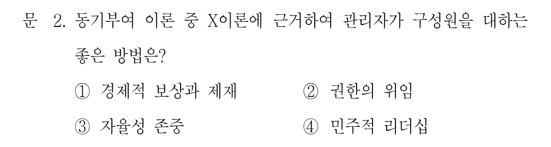 2번 문제 이미지 1