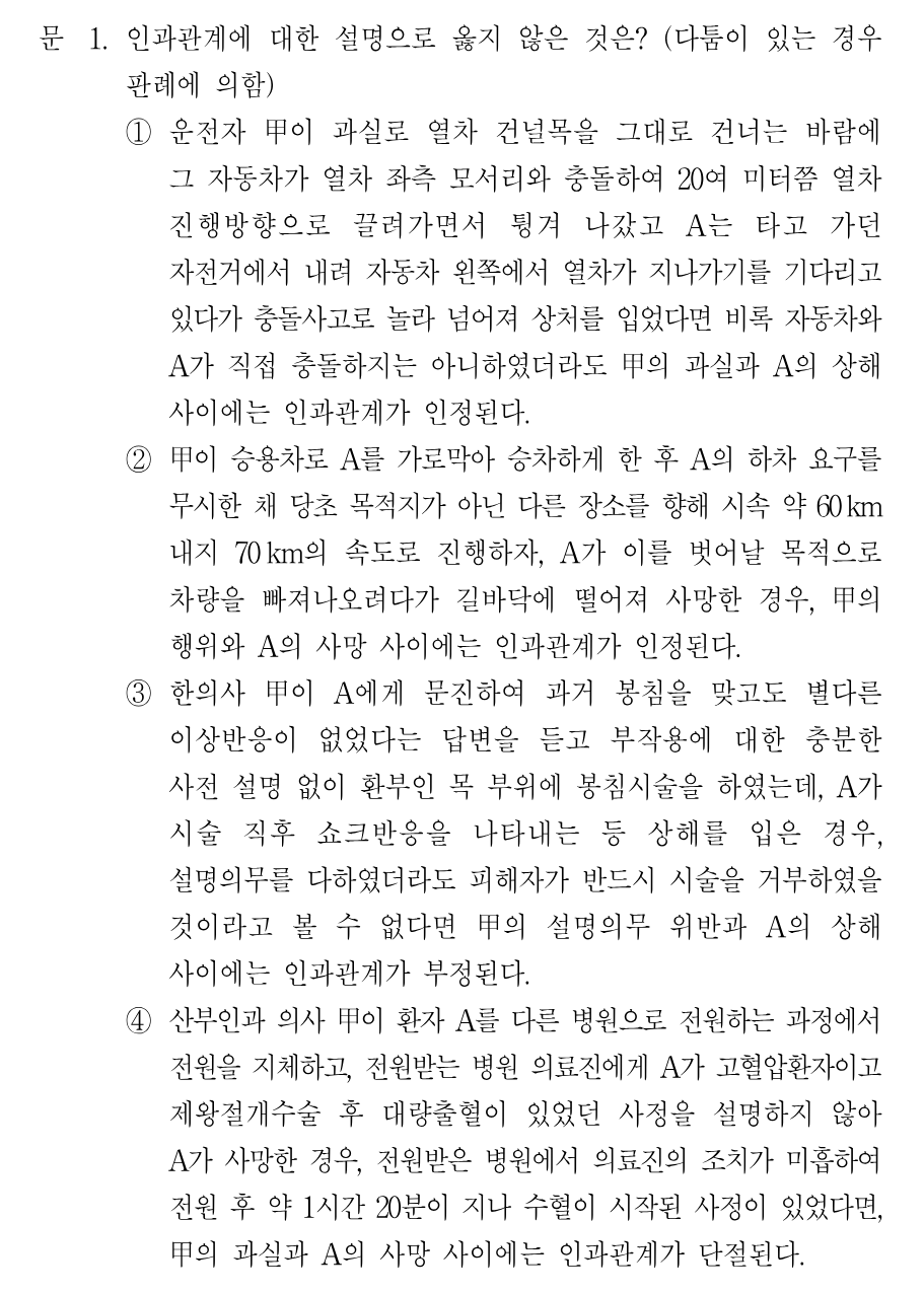 1번 문제 이미지 1