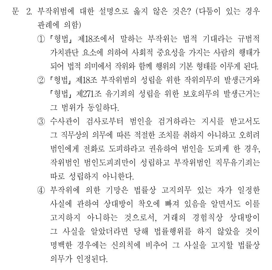 2번 문제 이미지 1