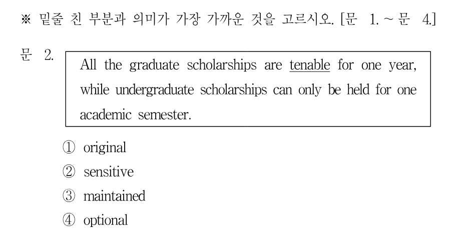 2번 문제 이미지 1