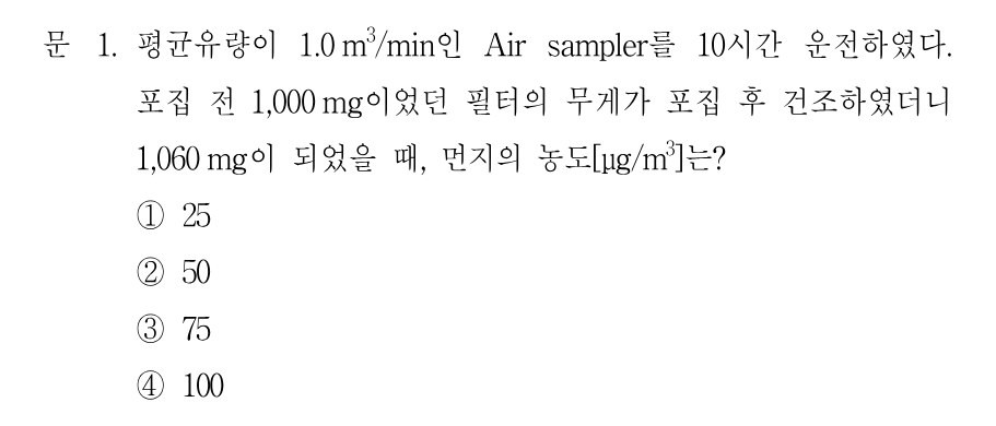 1번 문제 이미지 1