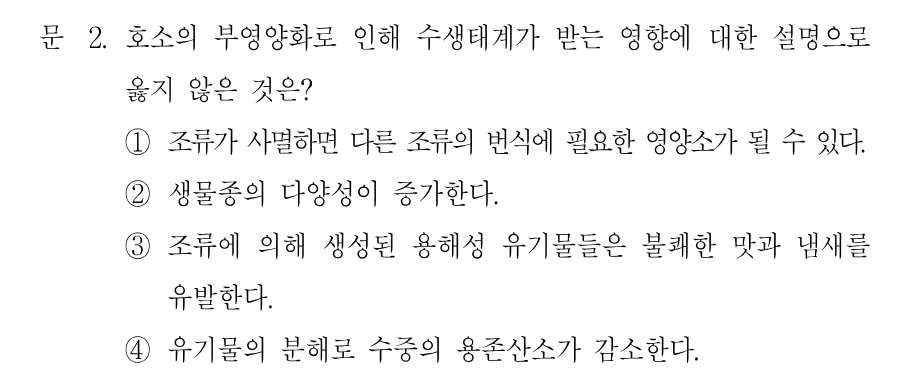 2번 문제 이미지 1