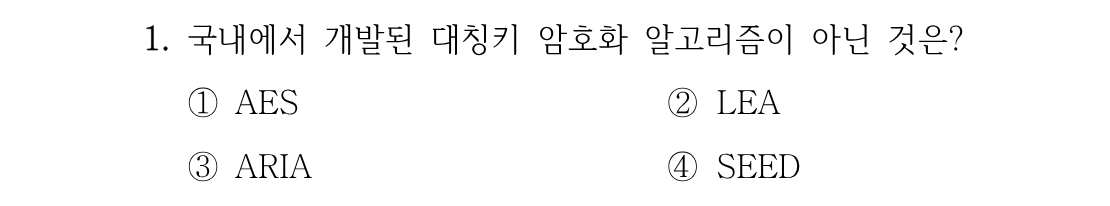 1번 문제 이미지 1
