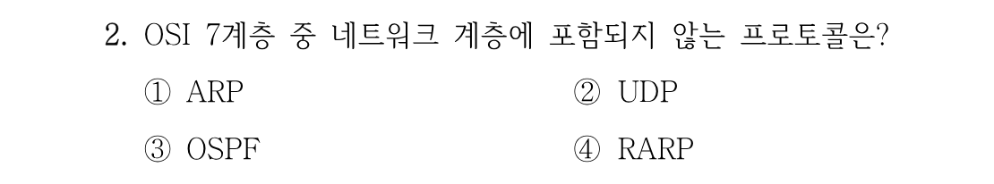 2번 문제 이미지 1