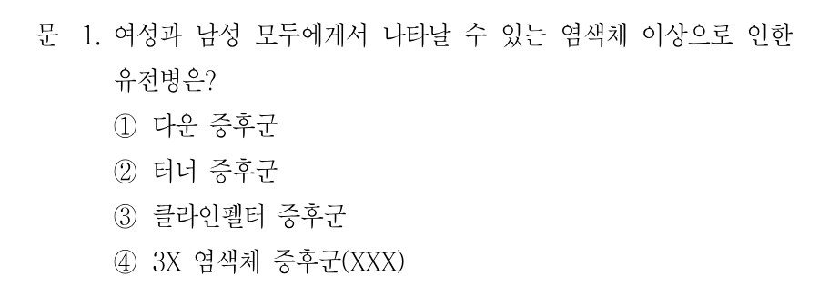 1번 문제 이미지 1