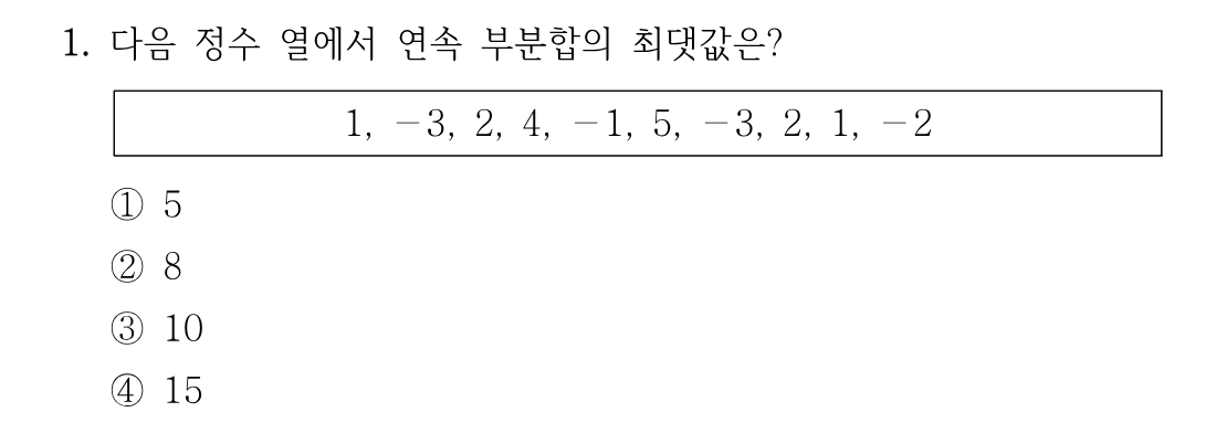 1번 문제 이미지 1